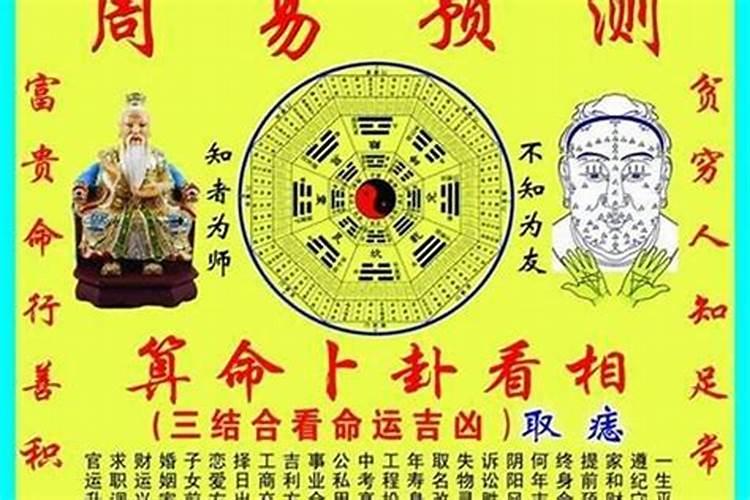 算命有姻缘是什么意思？