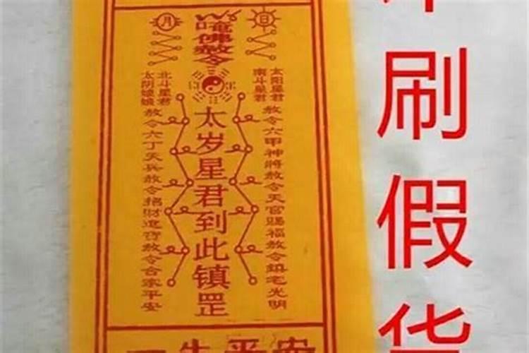 太岁的日子宜忌是什么？