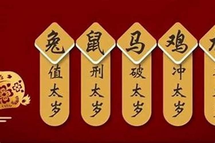 属兔刑太岁怎么供？