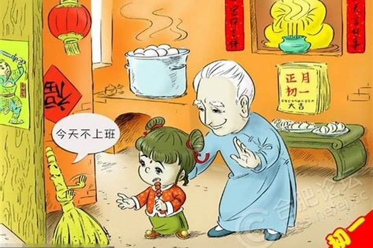 正月初一禁忌摔跤什么意思？