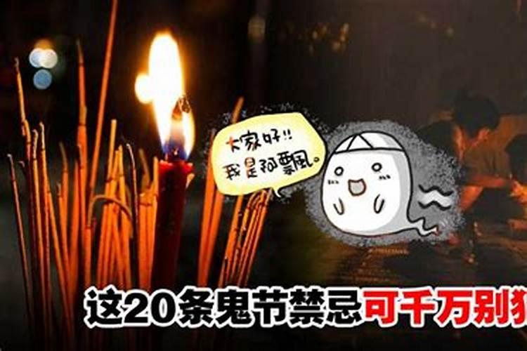 鬼节钓鱼禁忌