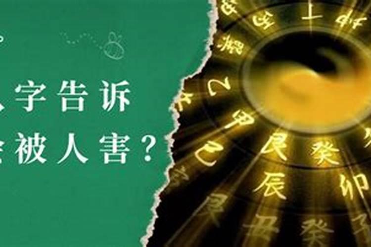 算生辰八字会不会不好？