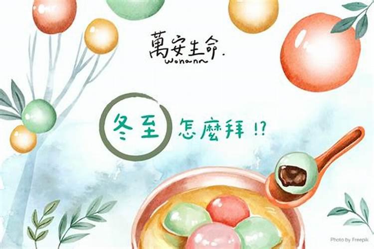冬至祭祀太岁所需供品
