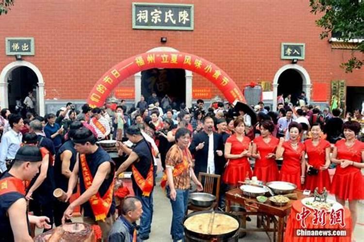 福州立夏的风俗习惯