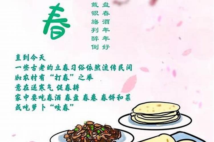 辽西立春有什么习俗？