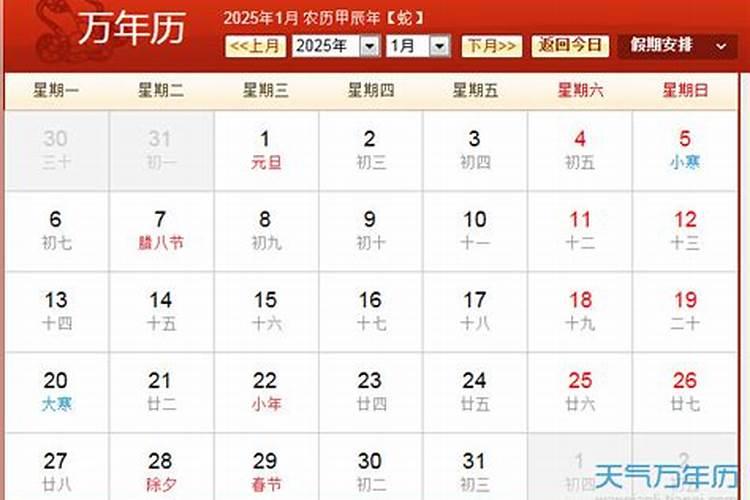 农历2025年12月30运势如何？