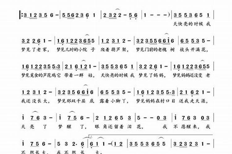 梦见妈妈原唱天籁天
