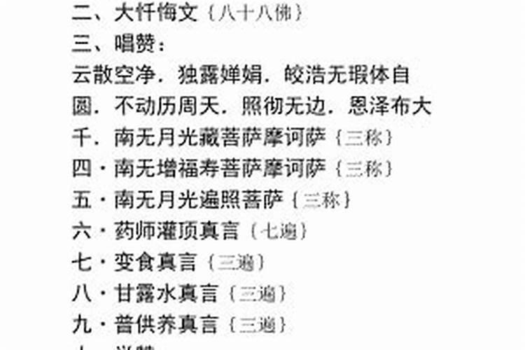 八月十五祭月仪轨