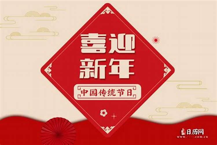 2025除夕是哪一天？