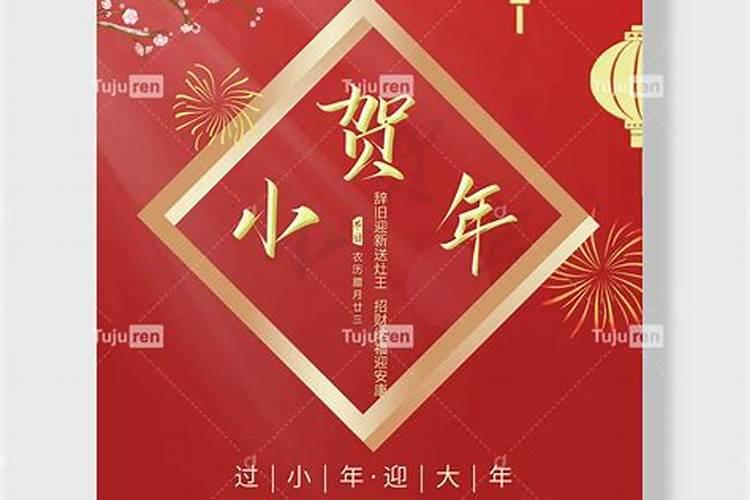 农历是大年小年