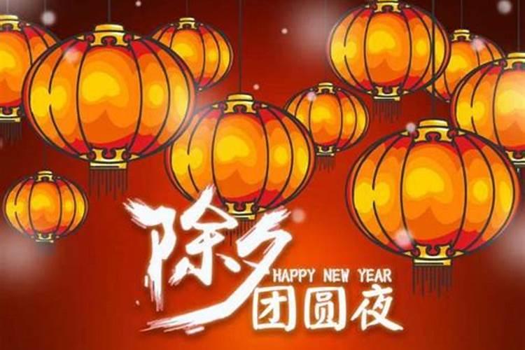 除夕这个风俗的来历