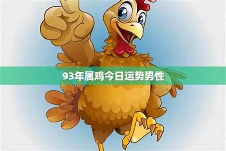 属鸡的2025年下半年的运势怎么样？