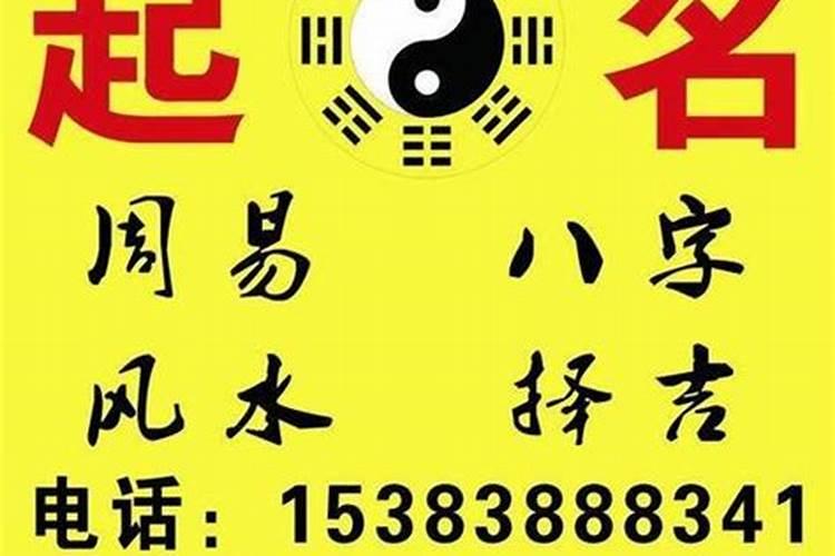 怎么批八字算命？