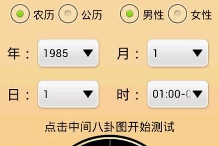 周易算命生辰八字详批