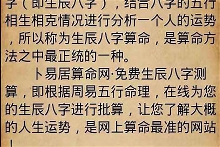 八字批婚姻真的很准吗？