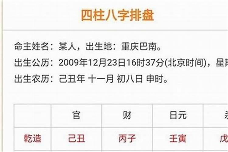 八字怎么样看子女？