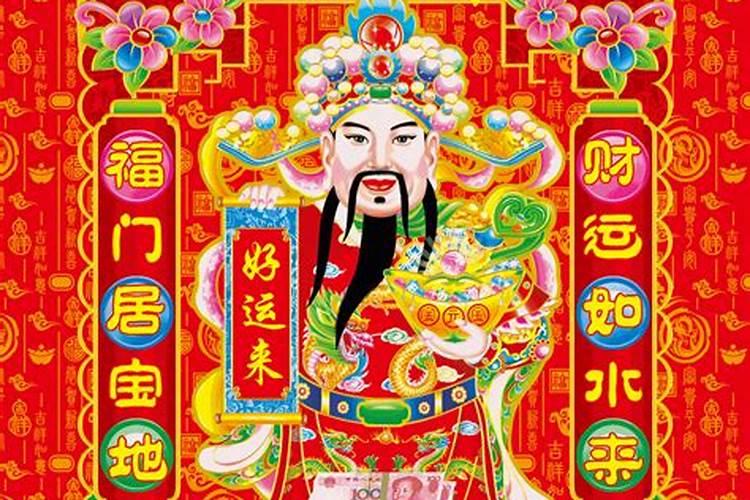财神节2025是几月几日？