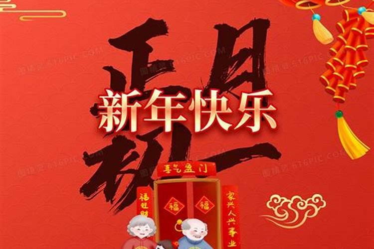正月初一哪里能拜年？