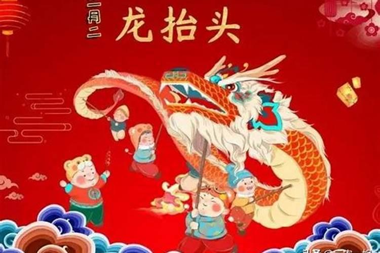 农历正月初二禁忌