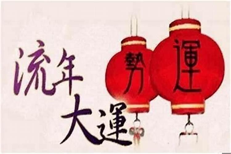 早年运势是什么意思？