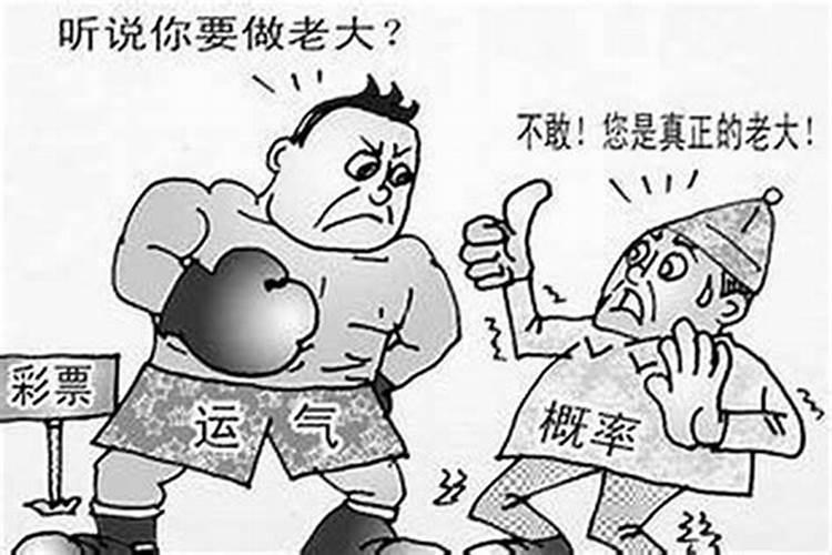 最近老是运气不好是什么原因？