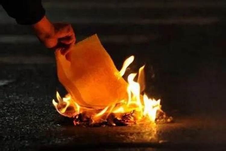 梦见中元节要去烧纸