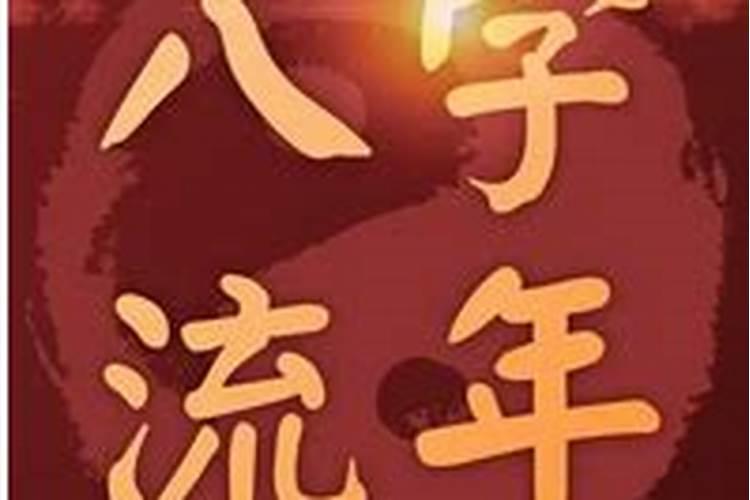 八字测算我何时换工作