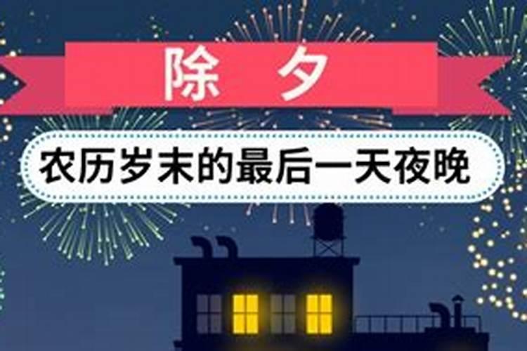除夕还有啥意思？