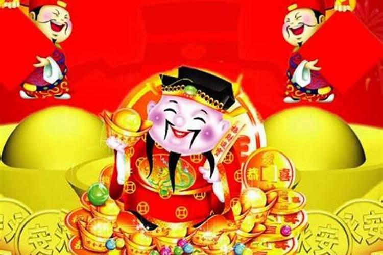 1979年财神节是哪一天？
