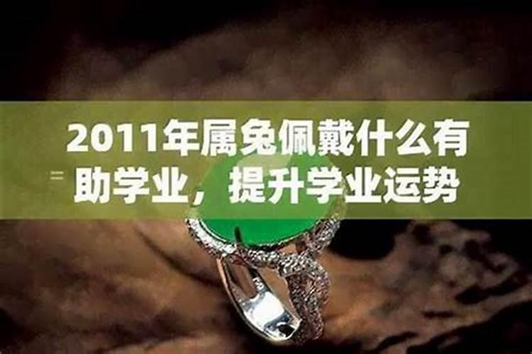 提升学业运念什么经？