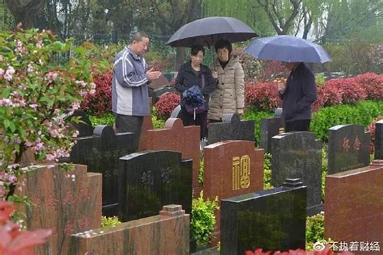 清明节前一天不能上坟的典故