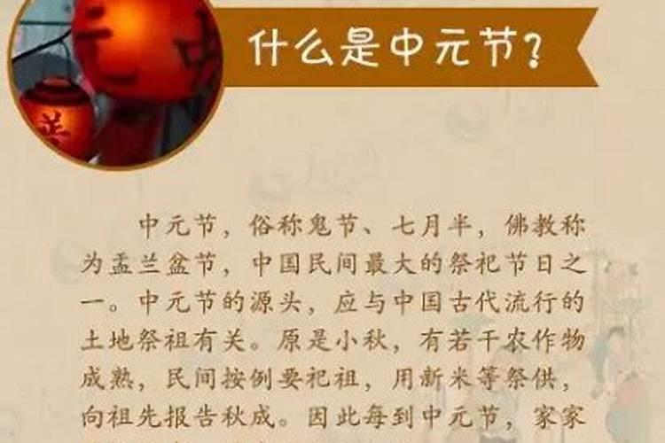 七月十五祭祀的由来