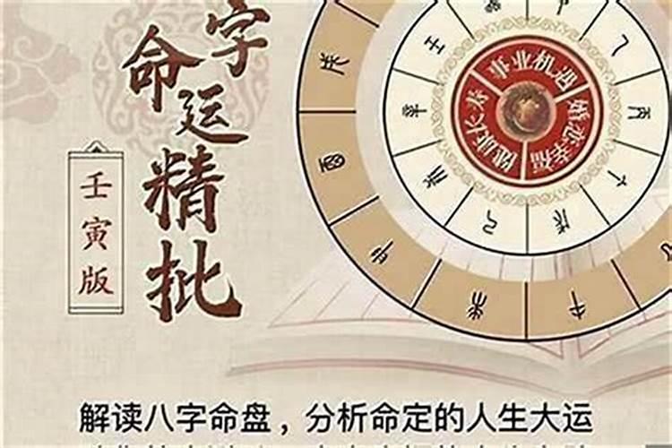 批八字算卦有必要吗？