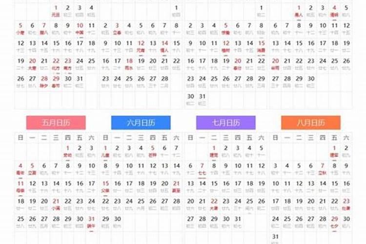 2025年农历腊月29日