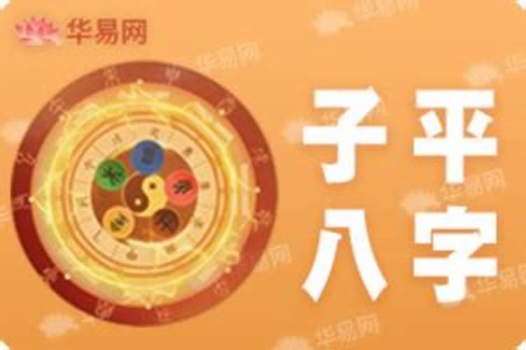 生辰八字详批一生婚姻