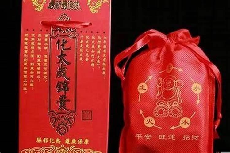 太岁锦囊扔了有什么说法？