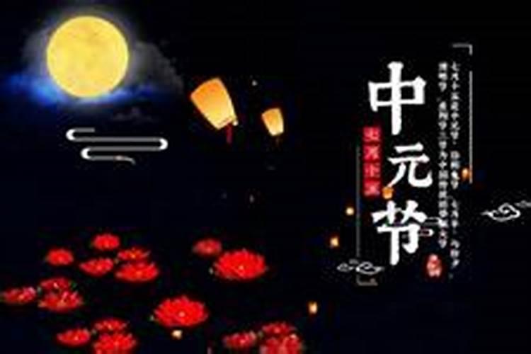 2025年中元节持续几天？
