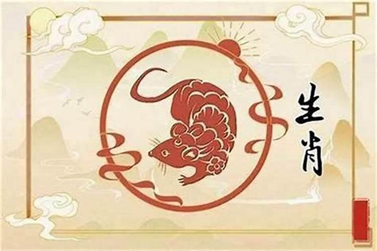 属相鼠和兔能婚配吗？