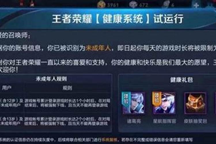 王者正月初二能玩几小时？