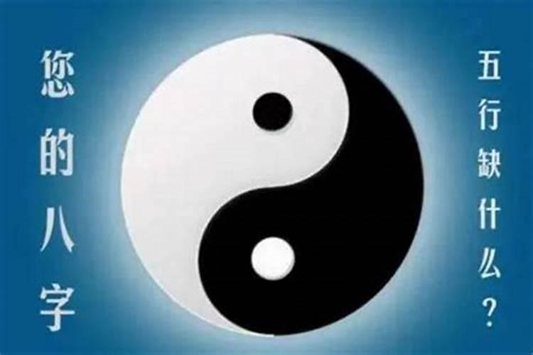 八字阴阳失调怎么调理？