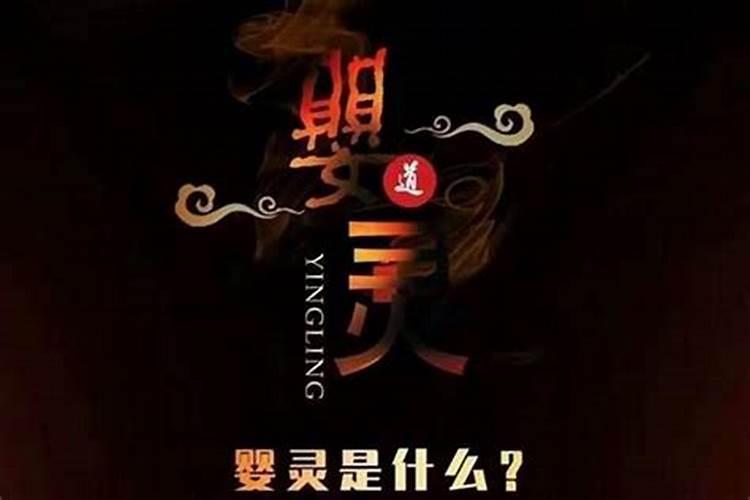 婴灵超度要抄什么经？
