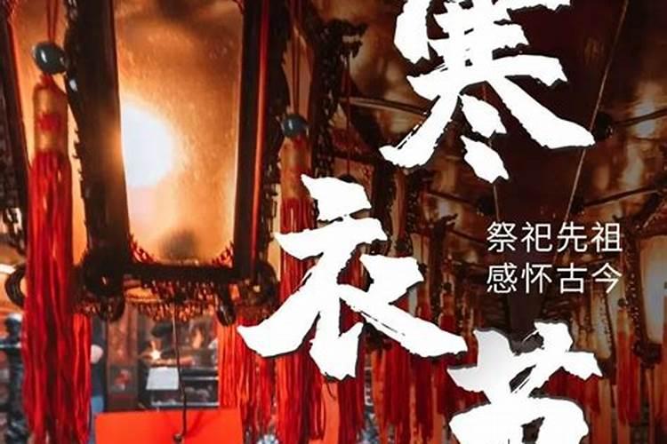 故人头一年寒衣节祭拜吗？