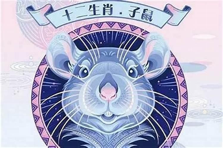 2025属鼠已婚的感情运势如何？