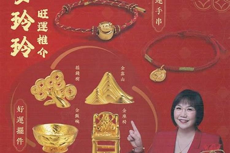 谢玲玲2025年运程