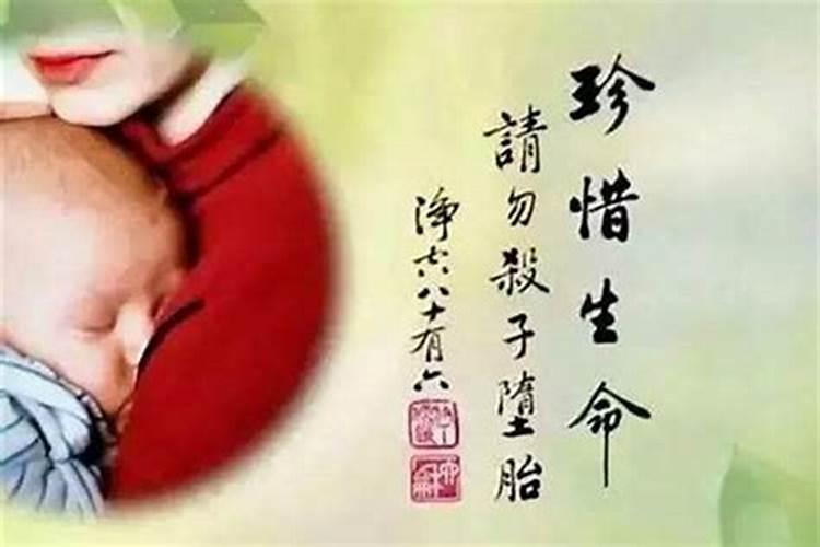 打胎的女人有因果报应