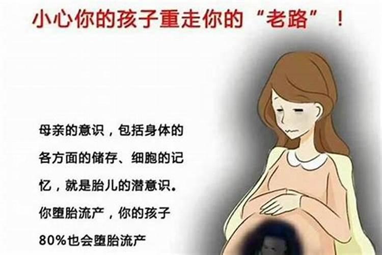 堕胎会干扰现在的孩子