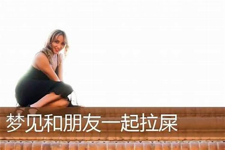 梦见去表弟家住宿好吗？