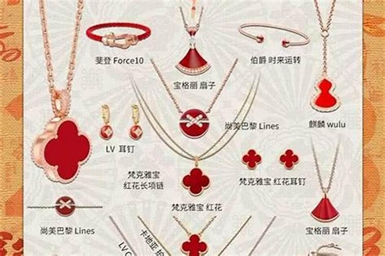 本命年要戴金首饰吗？