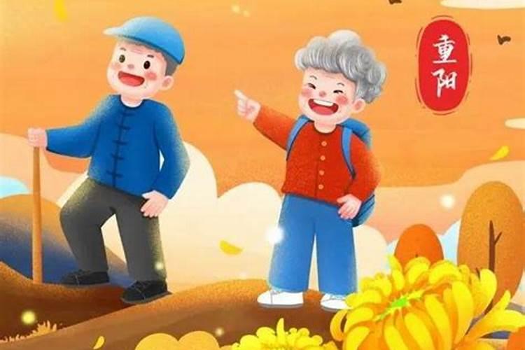 重阳节登高注意哪些事项？