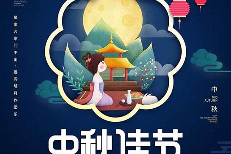 中秋节优惠活动开始时间是几月？